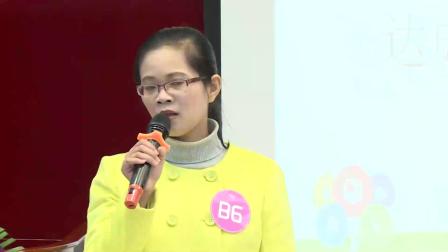 广东省第六届班主任能力大赛-小学-黄淑萍老师