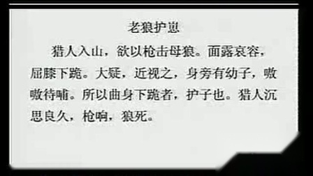 《已死的母熊》语文名师阅读教学视频-蒋军晶