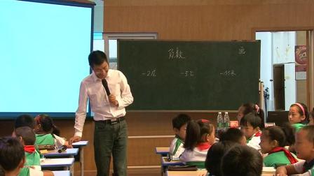 《认识负数》六年级-小学数学教学观摩研讨会名师教学视频-张齐华