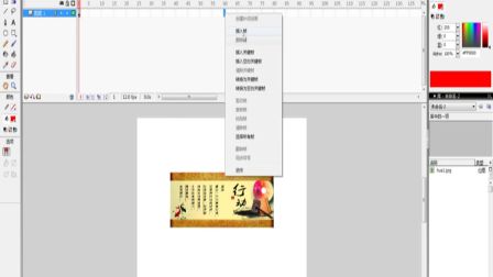 《Flash的遮罩动画》高中技术-岐山县电化教育中心-李小兵-陕西省首届微课大赛