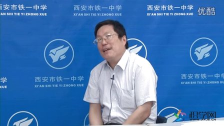 陕西省示范优质课《优秀班主任管理工作案例访谈》文德方09
