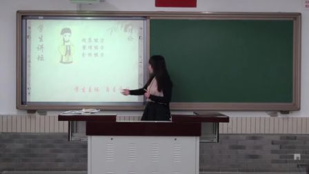 《字如其人》说课 北京徐丛（北京市首届中小学青年教师教学说课大赛）