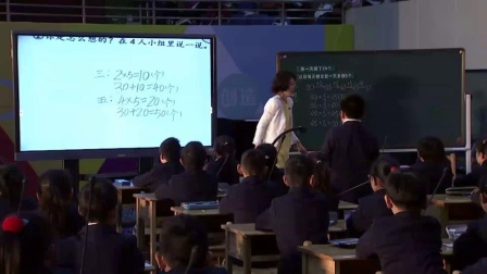 《解决问题的策略》小学数学三年级获奖教学视频-第十八届小学数学课堂教学观摩课