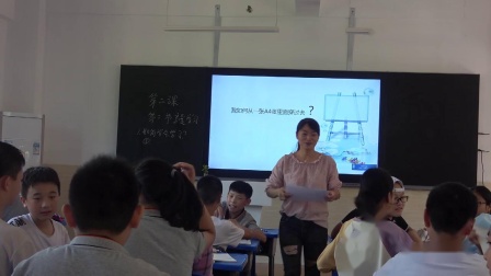《享受学习》人教版道德与法制七上第二课第二节-作者：小白