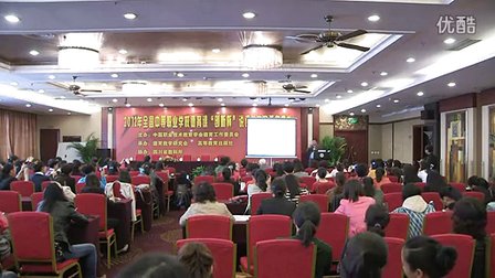 全国创新杯心理健康说课大赛《礼仪修养 显个人魅力》说课视频