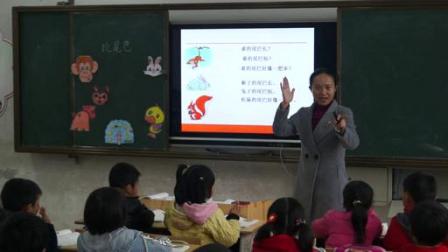 人教部编版语文一上课文6《比尾巴》课堂实录-名师工作室观课