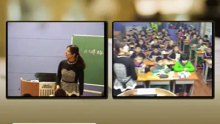青年名师小学语文王伟静《七律长征》