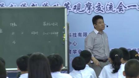 《统筹与优化四年级》徐长青 第十二届全国小学数学核心素养获奖视频