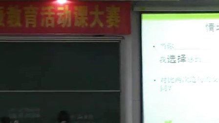 初中心理健康课我选择我快乐上步中学沈晖