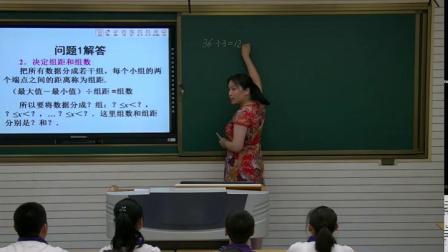 人教2011课标版数学七下-10.2.1《信息技术应用 利用计算机画统计图》教学视频实录-孙英丽
