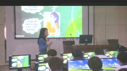 《因特网信息的查找》山东高中信息技术-刘晶