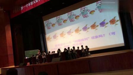 《间隔排列》小学数学名师优质课视频-周卫东