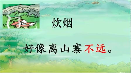 2016年微课评比一等奖获奖作品《圈画词语感知表达内容》（北师大版语文二下，禹楠）