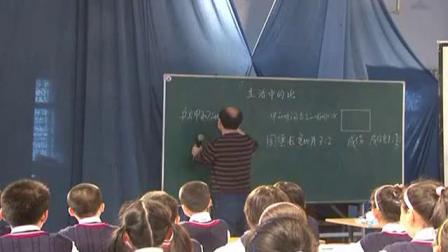《生活中的比》小学数学名师优质课视频-俞正强