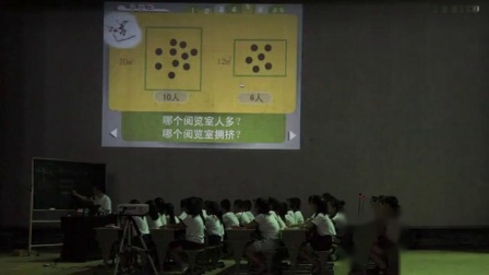 《认识比》小学数学名师优质课视频-蔡宏圣