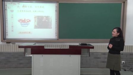 《中国节日·中国人——腊八节》说课 北京王燕（北京市首届中小学青年教师教学说课大赛）