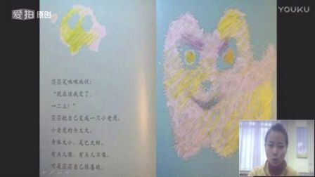 幼儿园微课-两朵白云（大班语言，凯迪西北橡胶有限公司幼儿园：耿丽英）