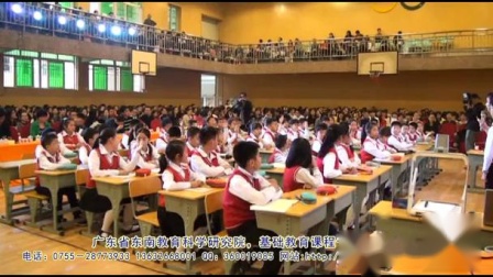 《平行四边形面积》小学数学五年级-名师教学视频-特级教师丁丽