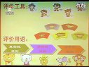 03beijing olympics 深圳螺岭外国语实验学校王莉 小学英语名师