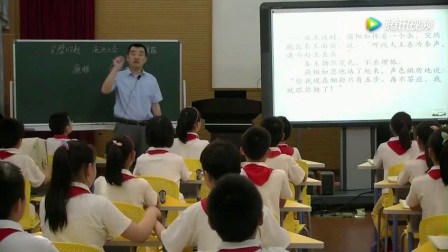 青年名师小学语文朱煜《将相和》