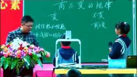 《商不变的规律》小学数学四年级名师优质课观摩视频-特级教师黄爱华-千课万人