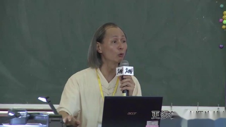 《台湾小学数学的课程目标及其落实》台湾李源顺 第十二届全国小学数学核心素养获奖视频