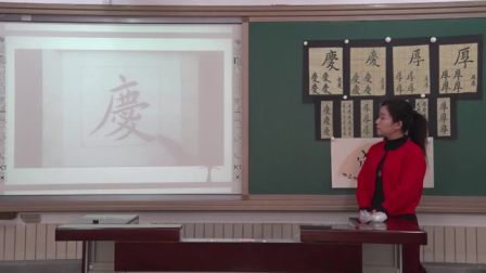 《广字旁 厂字旁的写法》说课 北京李红（北京市首届中小学青年教师教学说课大赛）