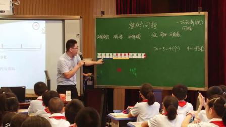 《植树问题》小学数学名师优质课观摩视频-曹宁宁-2017小学数学名师优质课观摩