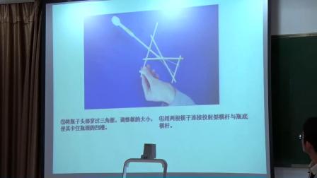 小学劳技五上《投石机的制作》课堂教学视频实录-王勇