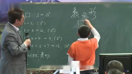 《数与形》小学数学六年级名师教学视频-特级教师徐长青