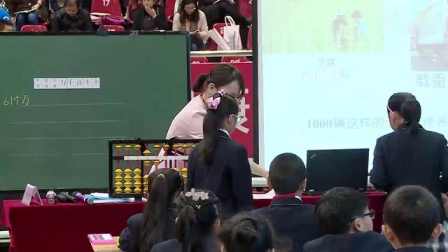 《认识整万数》苏教版小学数学四年级比赛课获奖优质课视频