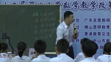《比的认识》官兴 第十二届全国小学数学核心素养获奖视频