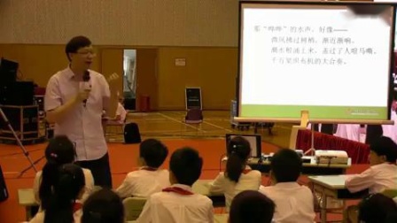 《黄果树瀑布》名师薛法根-教学视频-2017年全国小学语文“聚焦语文核心素养”创新课堂观摩研讨会