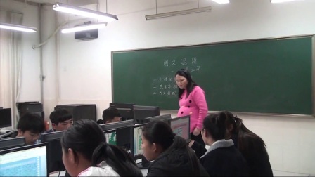 《图文混排》2016人教版信息技术七下，郑州八十八中：吴萱鲜