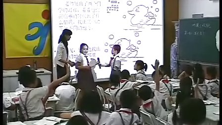 《听课三级跳》教学课例（小学二年级心理健康，新沙小学：钟媛）