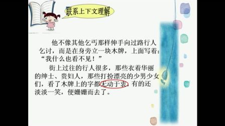 2016年微课评比一等奖获奖作品《理解词语有妙法》（北师大版语文四下，董玲音）
