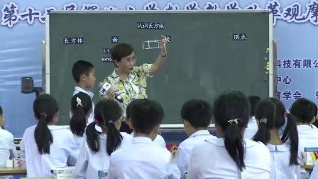 《长方体与正方体的认识》杨惠娟 第十二届全国小学数学核心素养获奖视频